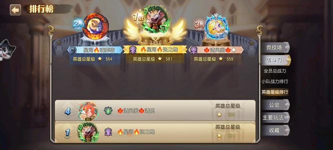 小冰冰传奇（刀塔传奇）581星，断崖榜一