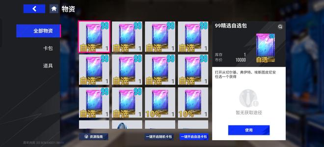 绿茵信仰身价手搓号，可小刀