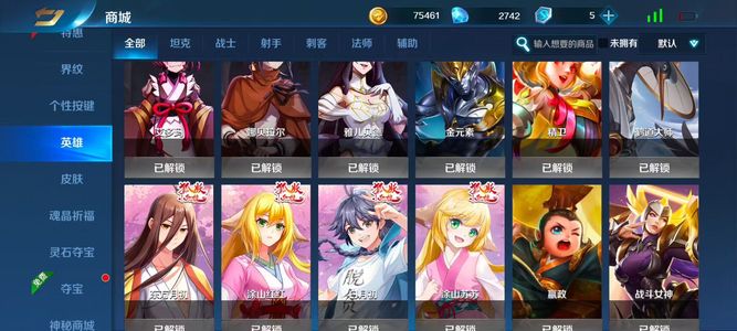 英魂之刃【73级】v10上百限定差四满联动极品号
