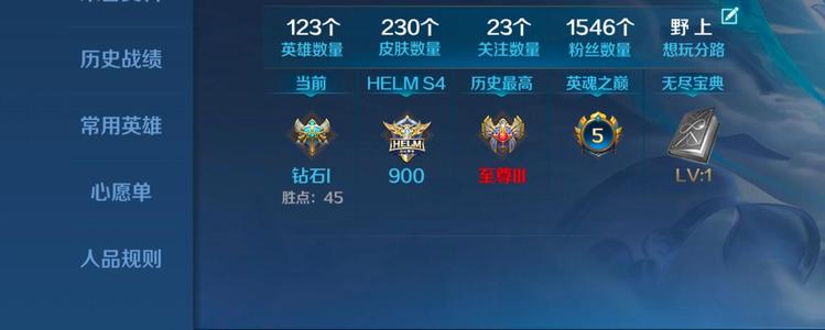 英魂之刃【71级】多积分近数十联动最高段位排面号