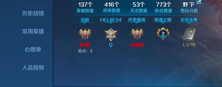 英魂之刃【64级】v10数百限定多联动积分装饰全