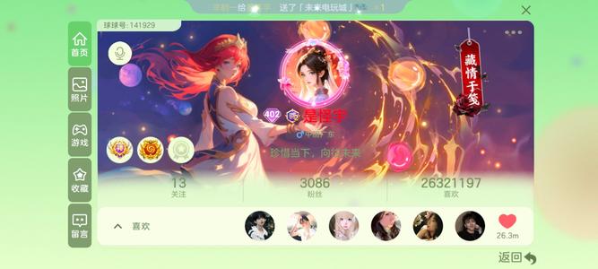 球球大作战[402SHOW等级]退游了，活绑，可小刀