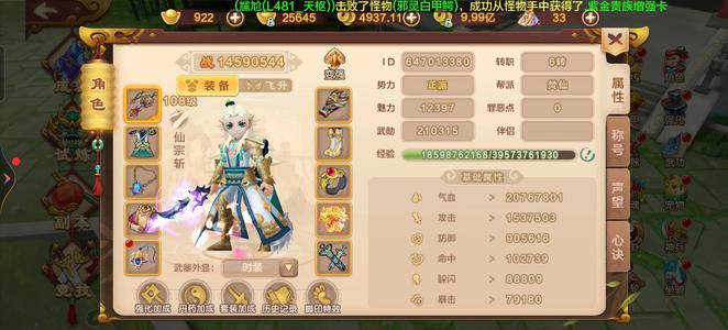 热血江湖手游【110级剑士】Vivo端L474区110级