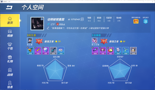 逃跑吧！少年（PC版）【9,9999级】逃跑吧少年极品退游号