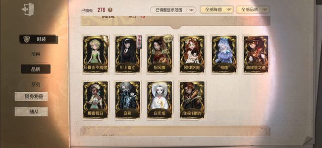 第五人格 卡尔约瑟夫 白无垢 富江