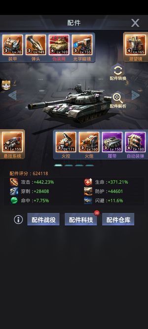 我的使命【100级】防护坦克，潜力巨大