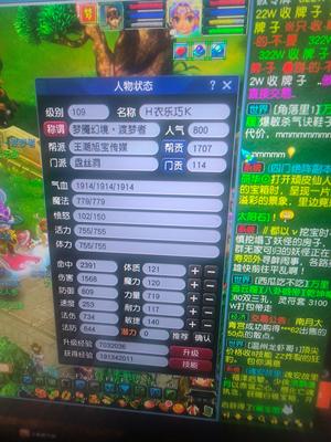 梦幻西游（端游）109盘丝