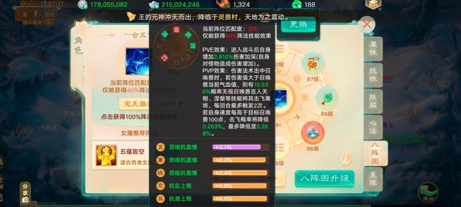 大话西游除了炼狱塔9通关