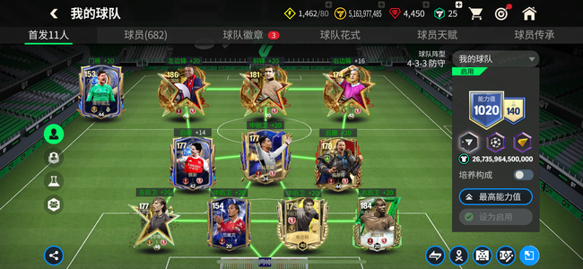 FC足球世界145卡王套