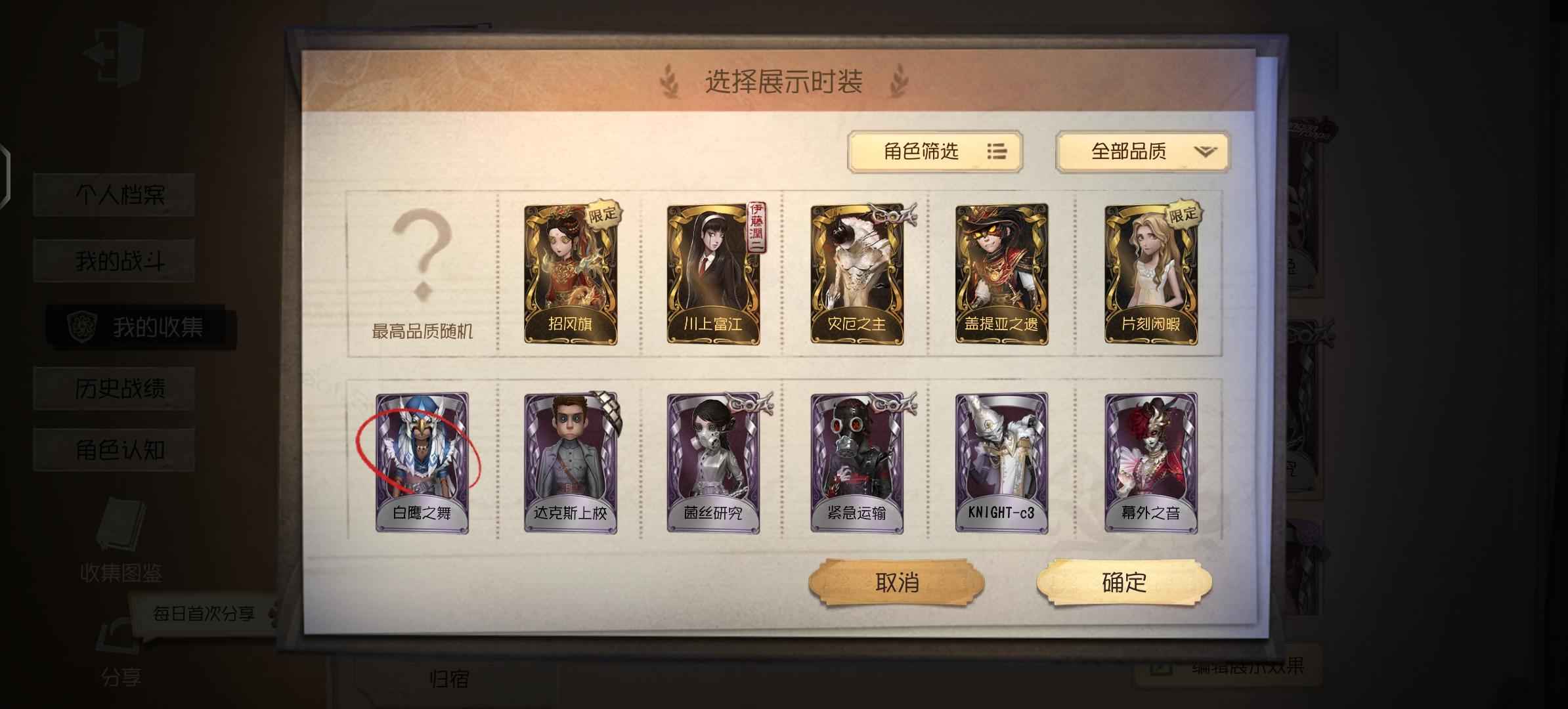 第五人格【38级】深渊7高配号 极品ID 多联动