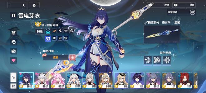 崩坏3ss毕业芽衣便宜卖