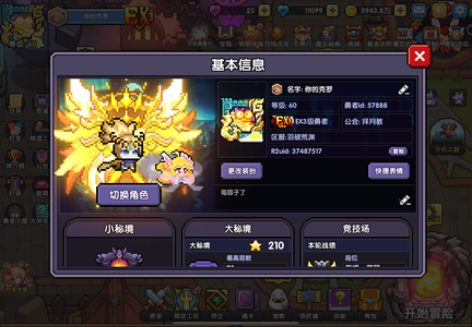 我的勇者断档金蛙忍者装备魂卡齐全毕业多
