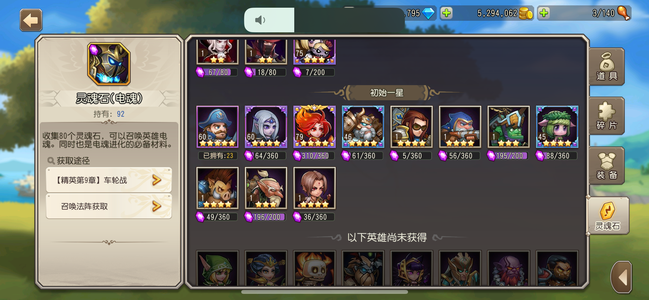 小冰冰传奇（刀塔传奇）【80级战队】1351区英雄多多