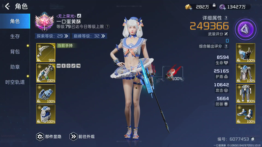 星球：重启便宜出售中氪账号