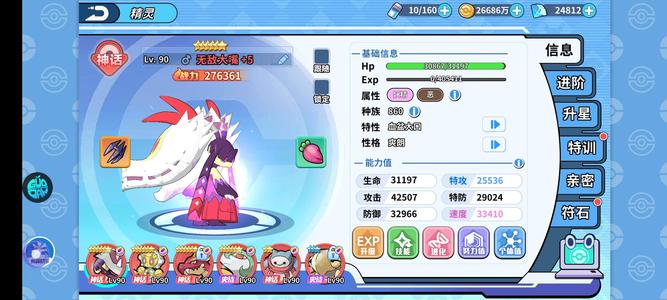 掌机小精灵【90级】803v12无敌闪大嘴四神第一