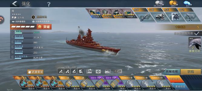 巅峰战舰【5星级3】低价转新区桑战尾3苍蓝两星海豚