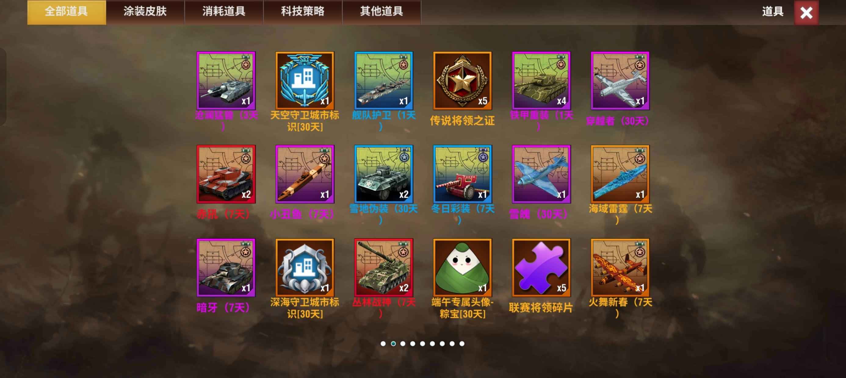 二战风云2【上校1黄金1战绩】便宜甩了送保险