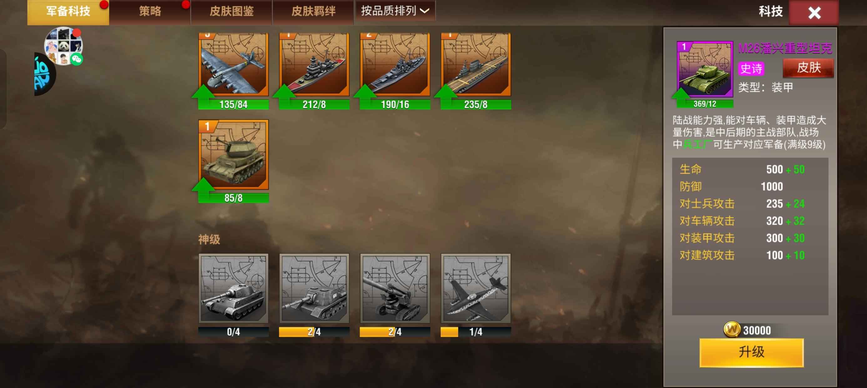 二战风云2【1级】每月有送大月卡，便宜出