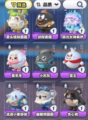 蛋仔派对咚咚羊 爱丽丝 天使恋 等