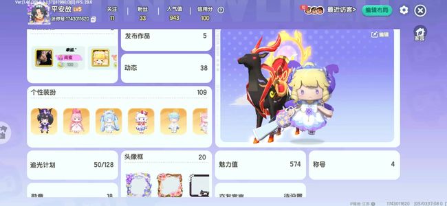 迷你世界【100级】三丽欧全集齐低价出可小刀