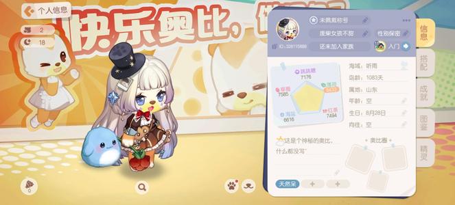 奥比岛：梦想国度【11级】退游老号便宜出