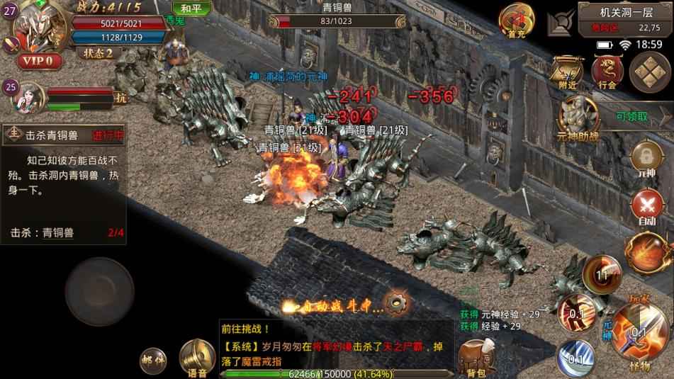 龙腾传世（贪玩传世）【34级】账号内置2.6折，新老区都可用