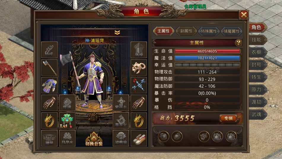 龙腾传世（贪玩传世）【34级】账号内置2.6折，新老区都可用