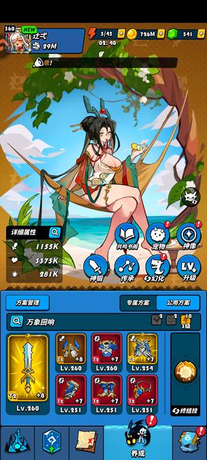 飞吧龙骑士66熬焰，66唐婉