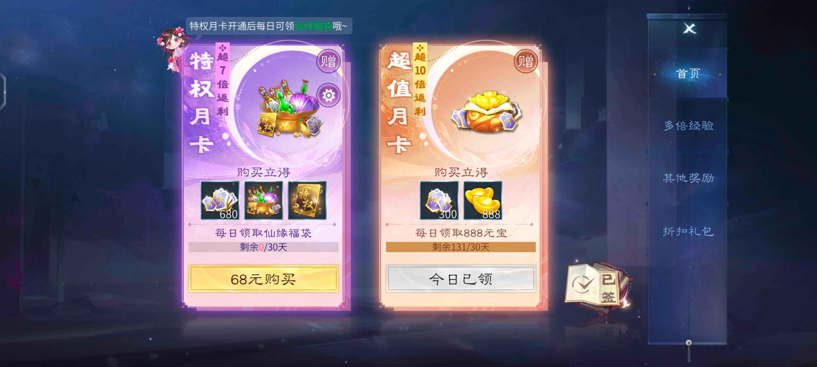 倩女幽魂【108级侠客】缥缈峰12套侠客