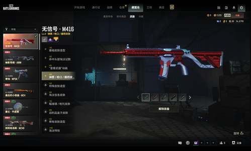 绝地求生（PUBG）生存等级13 名誉等级2 成长武器 究极 载具 枪皮4级m4无信号