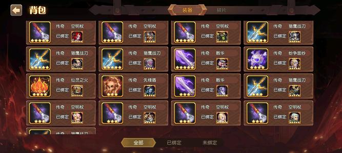 小冰冰传奇（刀塔传奇）544星心血号