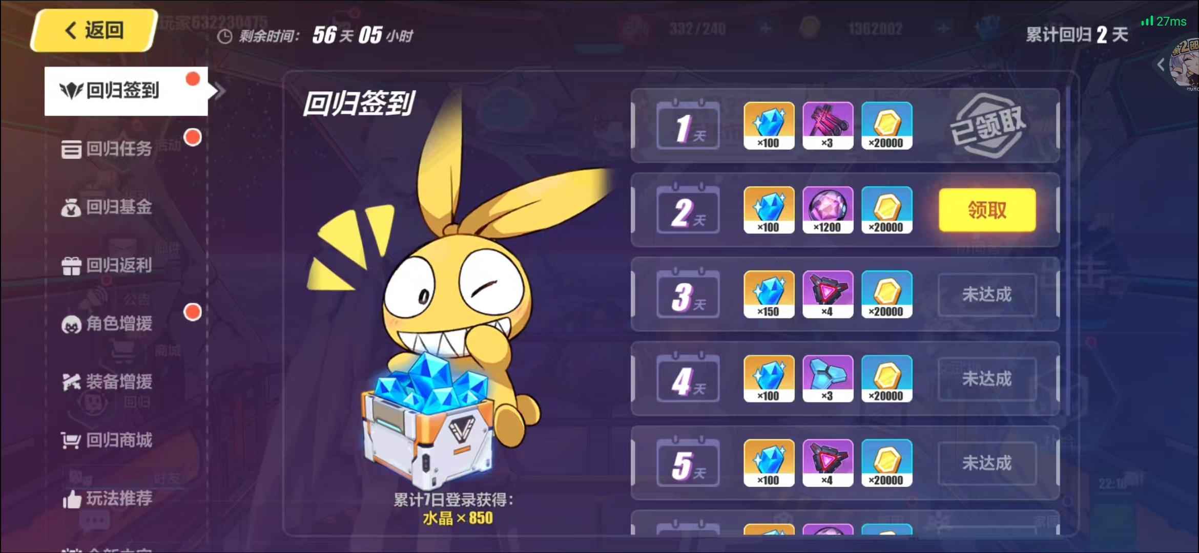 崩坏3有大鸭鸭，终焉律者，薪炎律者