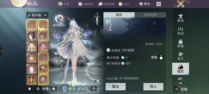 一梦江湖神内属双暴虐双兔破，白熊号