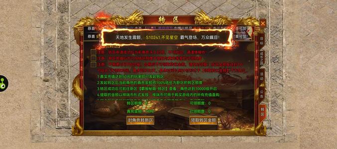 斗战英魂【1,2500级】斗战英魂，适合想小额转区的来