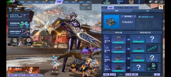 逆战因工作没时间玩，便宜出