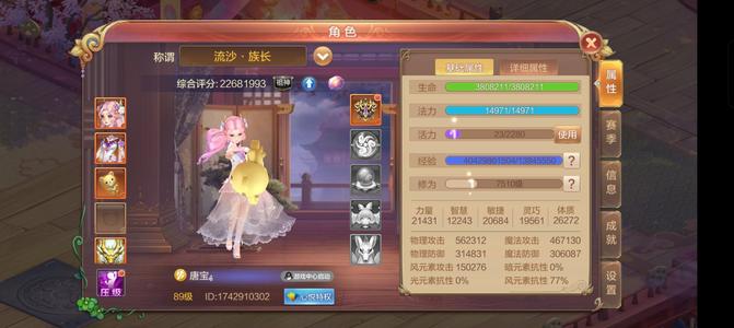 自由幻想底子还是不错，很少玩了