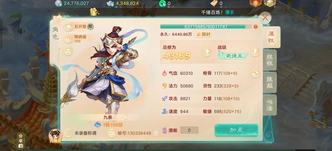 大话西游【道具服1转】交易服长安城男仙