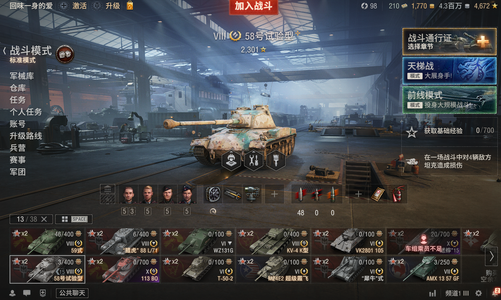 坦克世界【16辆坦克3辆X坦克】便宜卖了没时间玩了