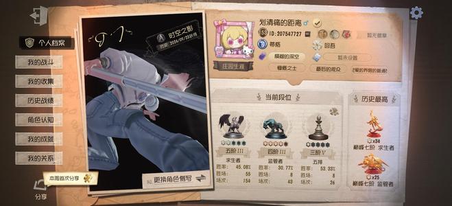 第五人格不会降价了