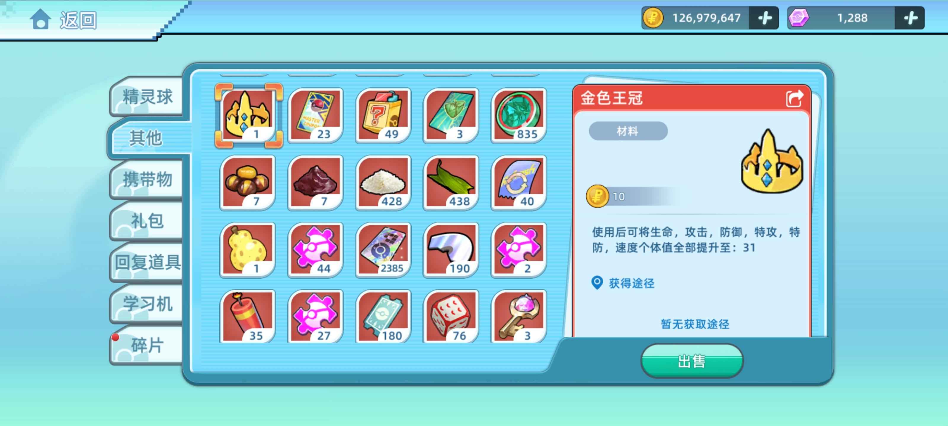 战斗吧！精灵【100级,6,0000战力】水队超能队都能玩