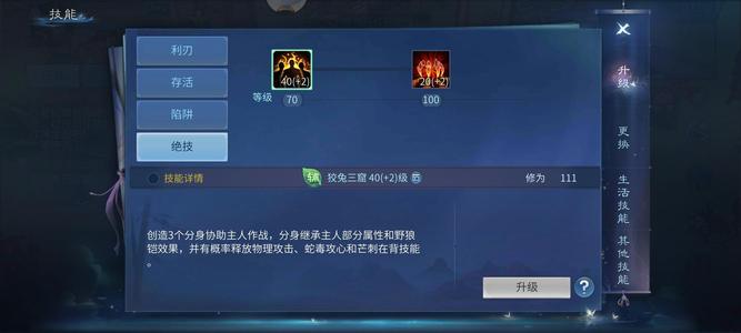 倩女幽魂百万战飞仙双绝15套装带三18