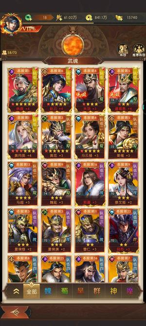 三国：问鼎山河【14级】14服无双藏宝图很多