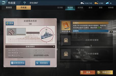 巅峰战舰【100星级100】炮驱拉菲！