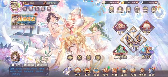三国志幻想大陆卖号啦啦啦