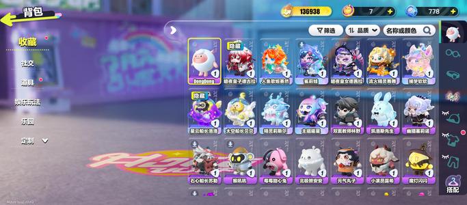 蛋仔派对10个至臻，2个隐藏至臻多联动