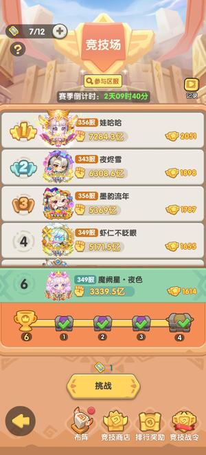 一步两步S7万氪号，PK轻松越战