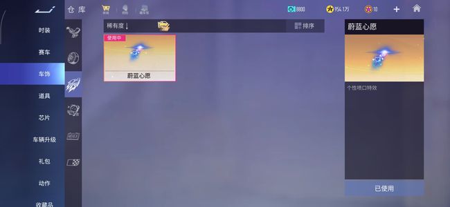 王牌竞速【1000级】有门票 喷口 龙女差三个石头出
