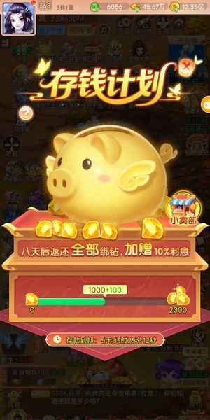 幻灵修仙传鬼服凌霄1183，1500多钻