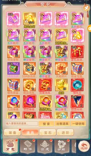 幻灵修仙传鬼服凌霄1183，2000多钻