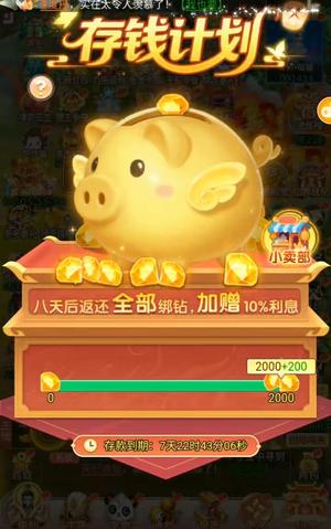 幻灵修仙传鬼服凌霄1183，2000多钻